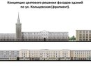 За дизайн-регламент Воронежа придётся заплатить собственникам помещений 