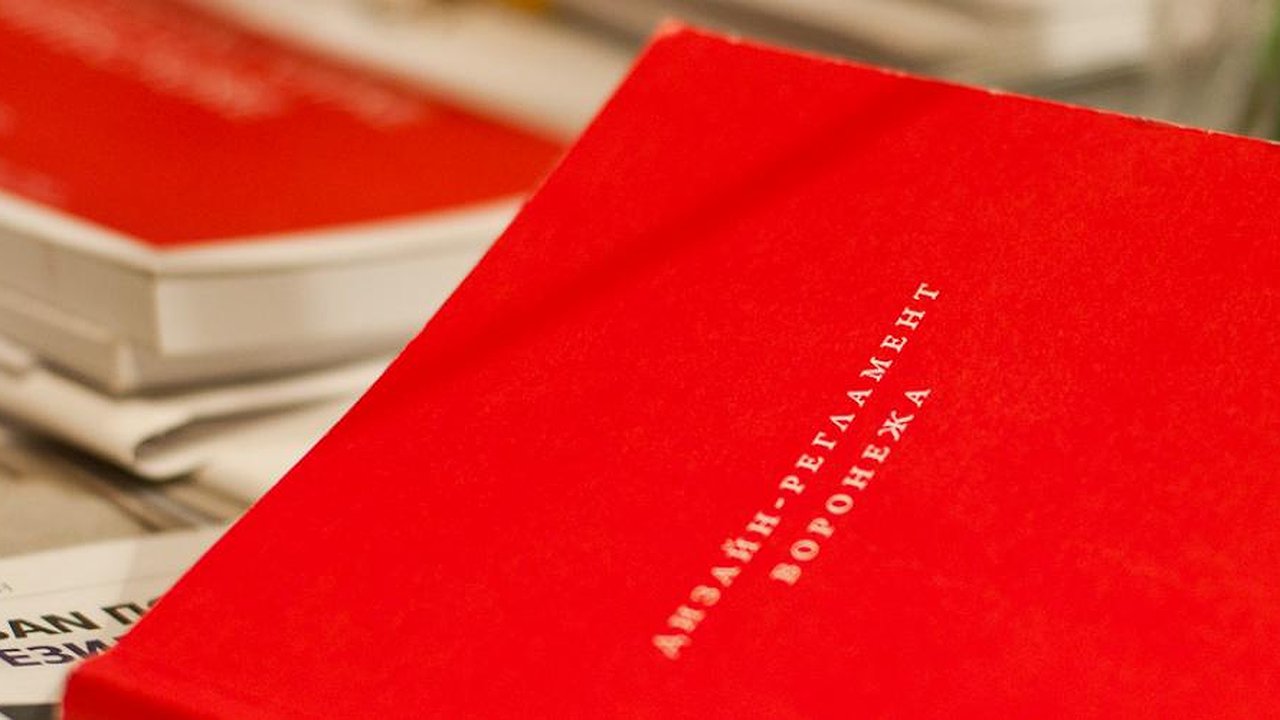 Главная картинка новости: Шесть десятков воронежских предпринимателей добровольно сдались дизайн-регламенту