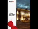Издание «Время Воронежа» составит рейтинг полезности депутатов