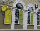 Кому пошли деньги воронежского Домжура?