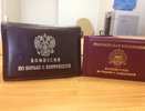 В воронежской мэрии учреждена служба по борьбе с коррупцией