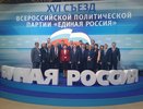 Воронежцы перезагрузили «Единую Россию»