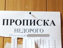 В комнате воронежского общежития прописали 119 человек 