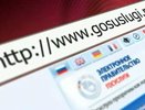 «Госуслуги» набирают популярность у воронежцев при оплате коммуналки 