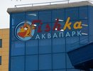 Воронежский аквапарк Fishka по-прежнему никому не нужен