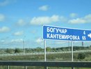 Контракт на ремонт воронежских дорог достался «Россошанскому ДРСУ №1» за 429 млн рублей