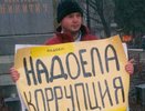 Воронежская мэрия согласовала митинг против несменяемости власти