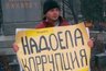 Миниатюра новости: Воронежская мэрия согласовала митинг против несменяемости власти