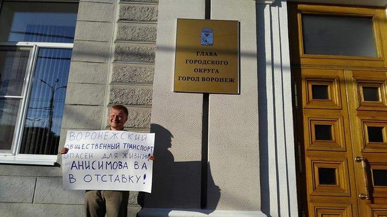 Главная картинка новости: Уровень социальной напряженности в Воронежской области оказался высоким