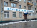 Дирекция дорожного хозяйства переедет в бывшую редакцию «Воронежского курьера»