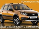 Под Воронежем для привитых от коронавируса разыграют авто по специфическим правилам