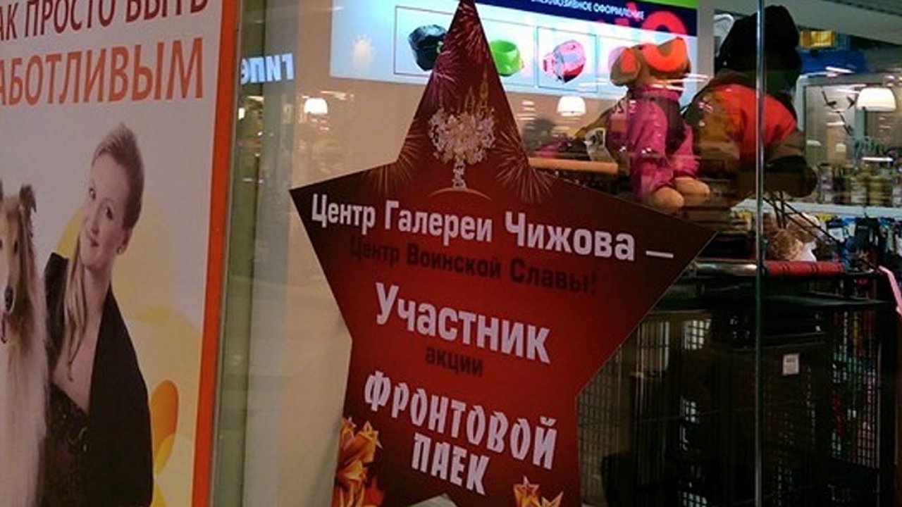 Главная картинка новости: Креатив «Галереи Чижова» к 9 мая на интеллектуальном пайке?