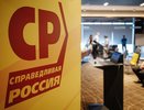 Программа «Справедливой России»: НЕТ антинародной политике 