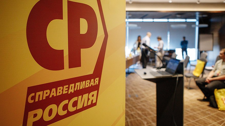 Главная картинка новости: Программа «Справедливой России»: НЕТ антинародной политике 