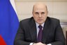 Миниатюра новости: Михаил Мишустин посетит Воронеж вместе с еще четырьмя министрами
