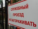 Воронежские дороги будет чинить фирма, на которую жаловались антимонопольщикам