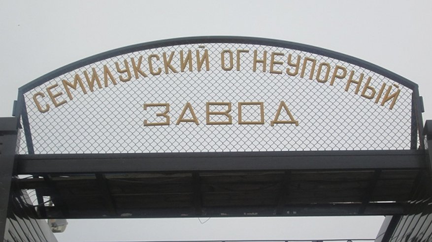 Главная картинка новости: Сотрудники предприятия под Воронежем выйдут на пикет в поддержку его работы