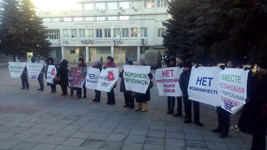 Главная картинка новости: Воронежские  борцы с точечной застройкой перешли к уличным  протестам 