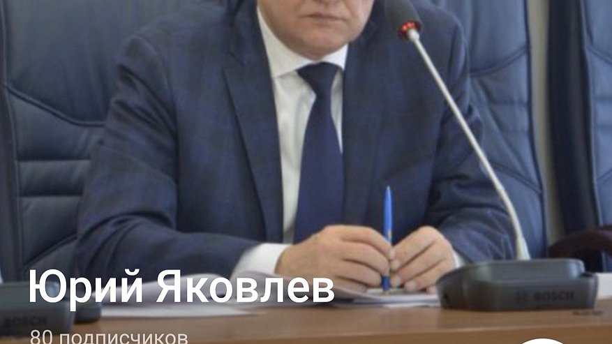 Главная картинка новости: Депутат Воронежской гордумы Юрий Яковлев призывает жителей соблюдать правила отдыха у воды