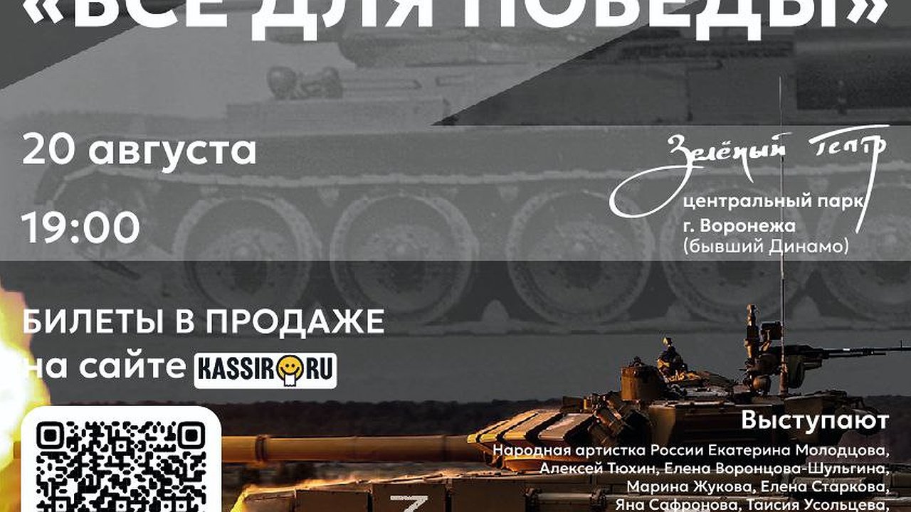 Главная картинка новости: Все для Победы!