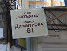 Воронежский Димитровский мини-рынок оставили в покое на неделю 