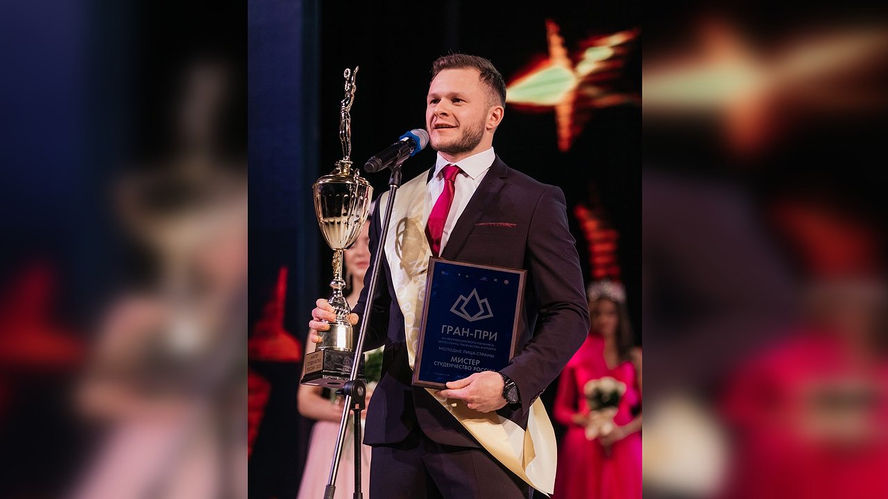 Главная картинка новости: Мистером Студенчество стал воронежский представитель