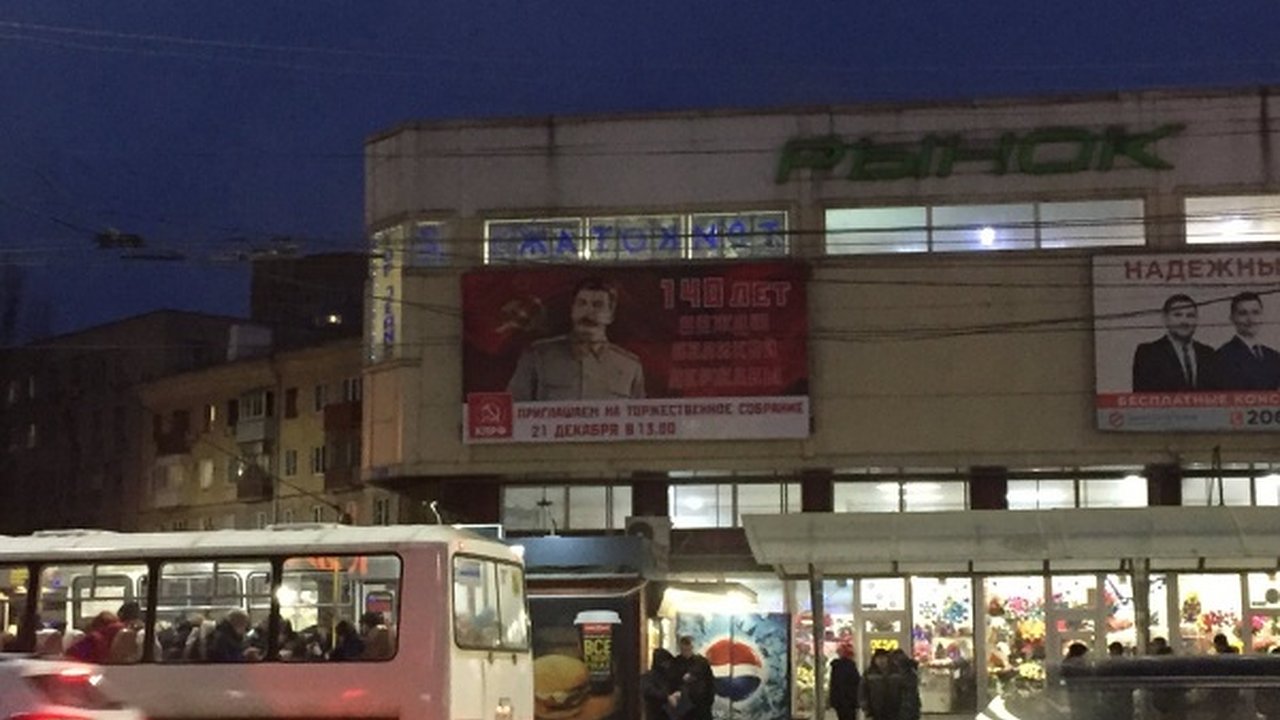 Главная картинка новости: Вопреки недовольству в Воронеже КПРФ торжественно отметит юбилей Сталина 