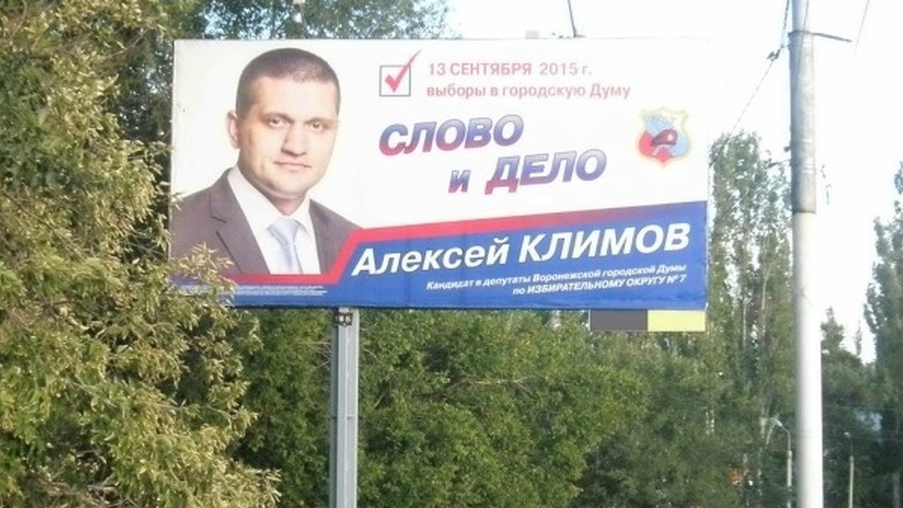 Главная картинка новости: Бывшего кандидата в Воронежскую гордуму выпустили из тюрьмы