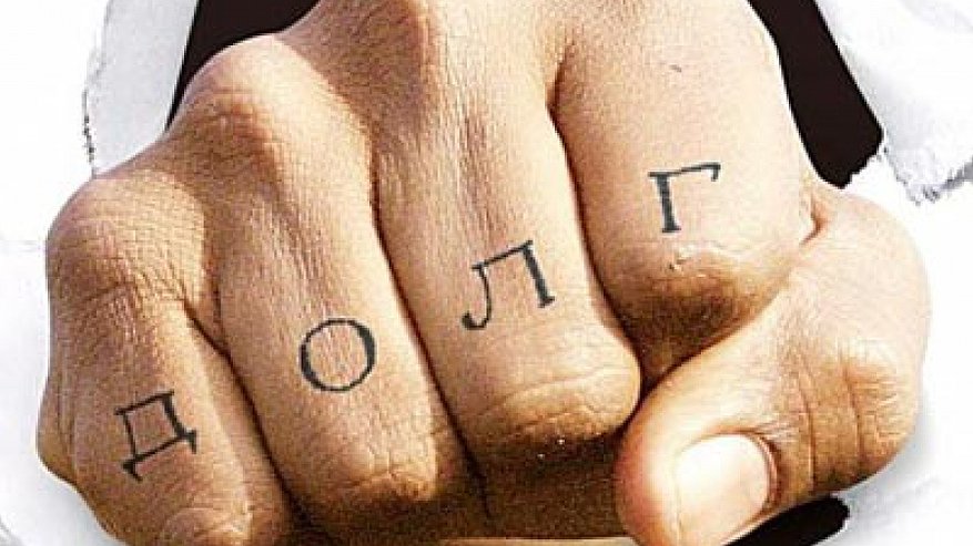 Главная картинка новости: Коллекторы перестанут тревожить воронежцев по ночам 