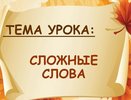 Не фыфки, а сиски!