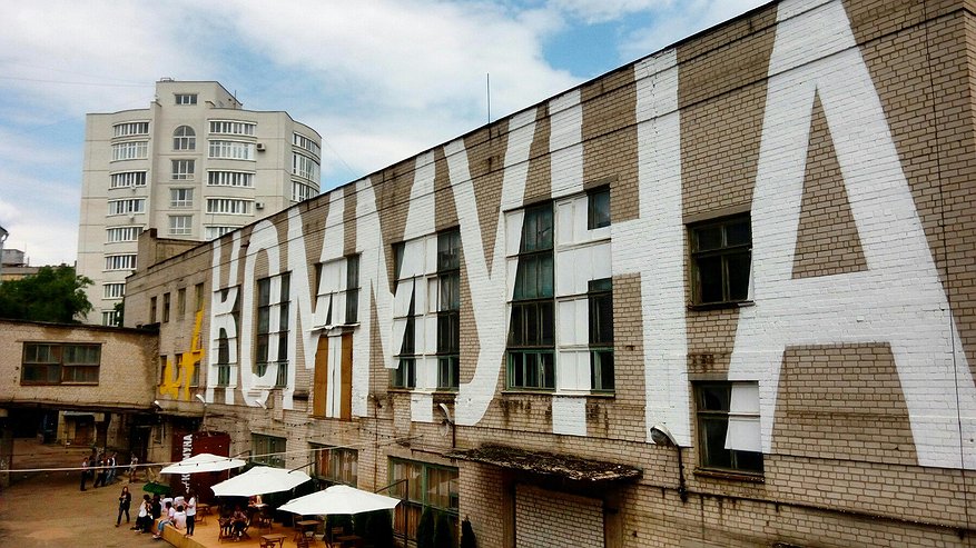 Главная картинка новости: Воронежский форум «Зодчество VRN» пройдет в «Коммуне»