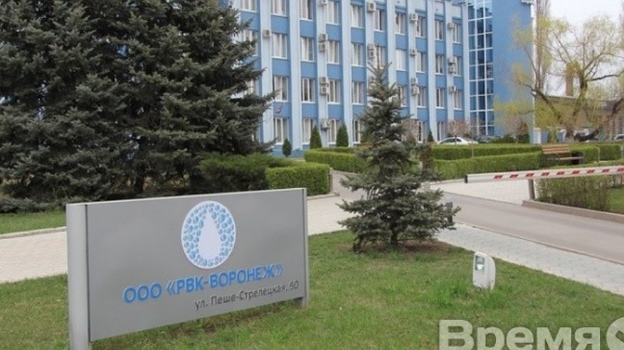 Главная картинка новости: «РВК-Воронеж» выполнит свои обязательства только через два года