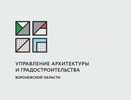 Настанет ли в Воронежской области «архитектурный порядок» 