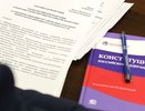 В воронежской мэрии объявили план мероприятий по празднованию Дня Конституции