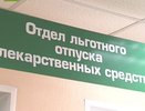 Бюджет не в состоянии обеспечить воронежских льготников лекарствами
