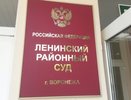 Воронежский суд оставил Любовь Овчинникову в "подвешенном состоянии" 