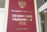 Миниатюра новости: Прокурор попросил шесть лет колонии для главы воронежской компании «БиК»