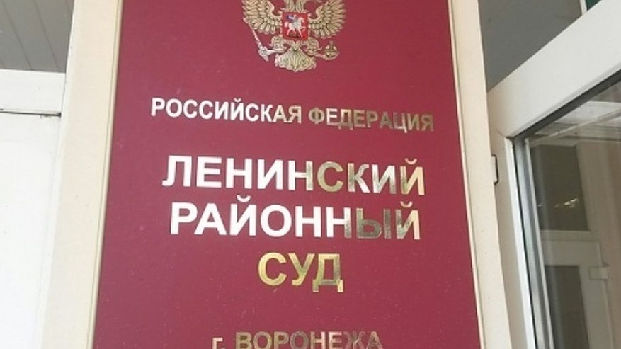 Главная картинка новости: Замначальника воронежского антикоррупционного управления МВД выпустили из СИЗО