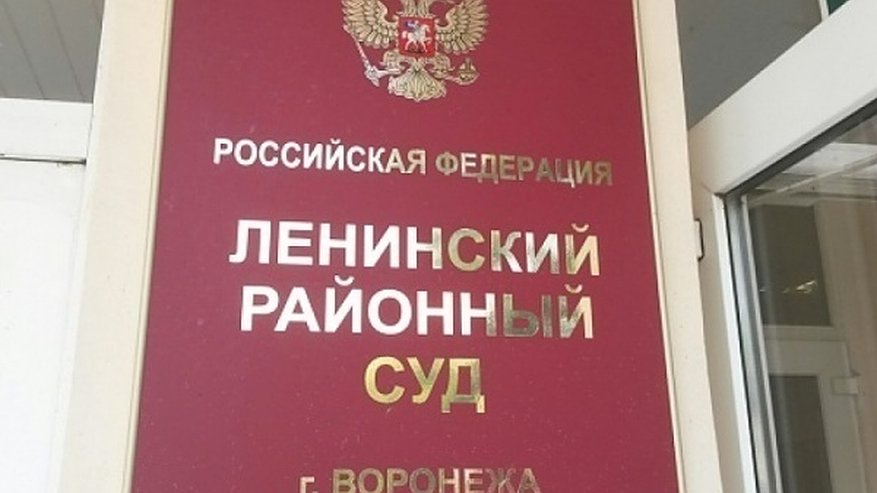 Главная картинка новости: В Воронеже замначальника УЭБиПК продлили домашний арест