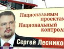Имущество экс-кандидата в мэры Воронежа продают с молотка 