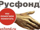 Русфонд помог 27 маленьким воронежцам 
