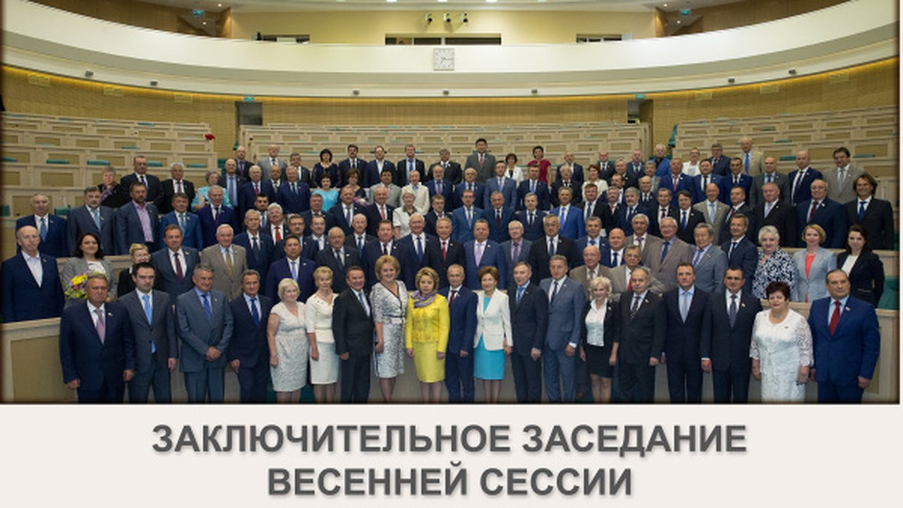 Главная картинка новости: Воронежский сенатор  рассказал о законах, которые начнут действовать в этом году 