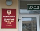 Воронежский суд продлил домашний арест дочери экс-главы Новоусманского района