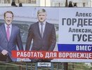 Воронежский мэр сдал строительный блок областным властям