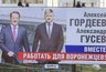 Миниатюра новости: Воронежский мэр сдал строительный блок областным властям