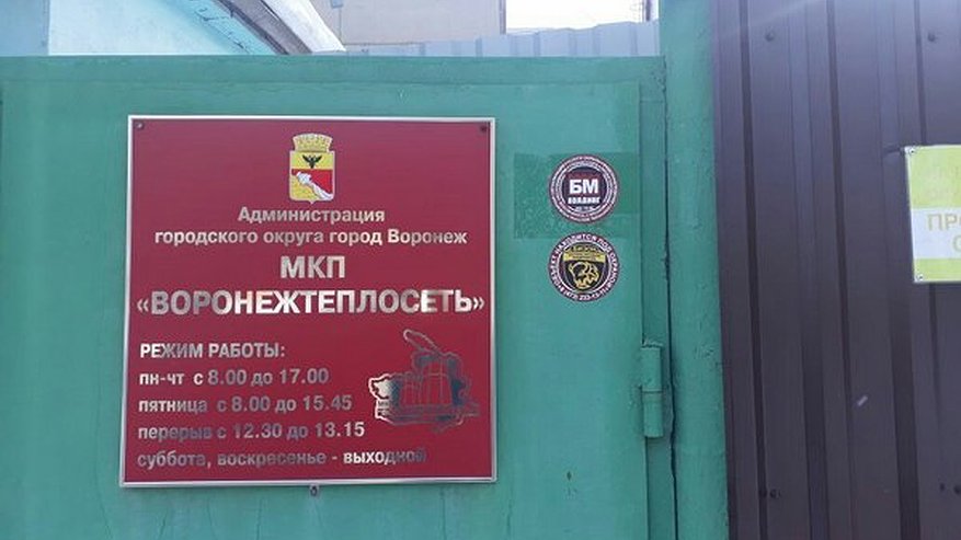 Главная картинка новости: Муниципальные предприятия принесли казне Воронежа более 1 млрд рублей