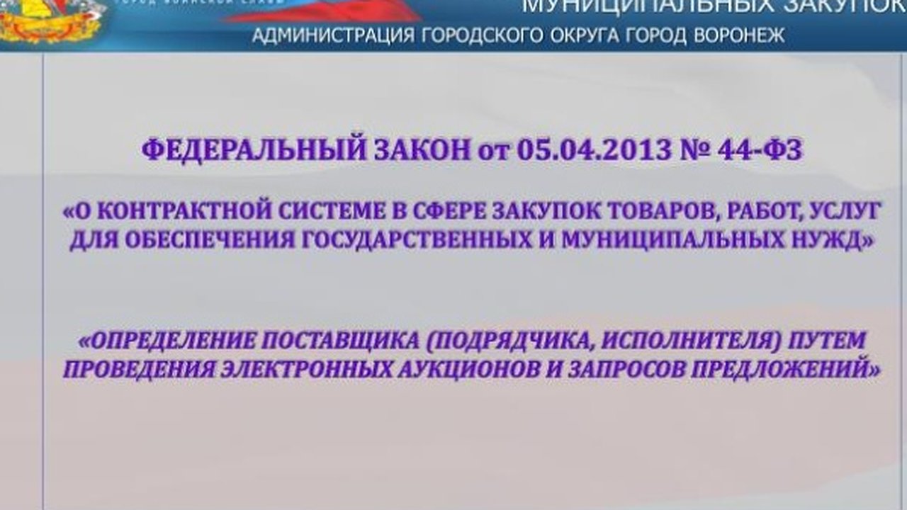 Главная картинка новости: В воронежской мэрии появится отдел по ценам