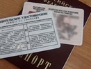 Воронежцы могут получить паспорт и права в МФЦ 