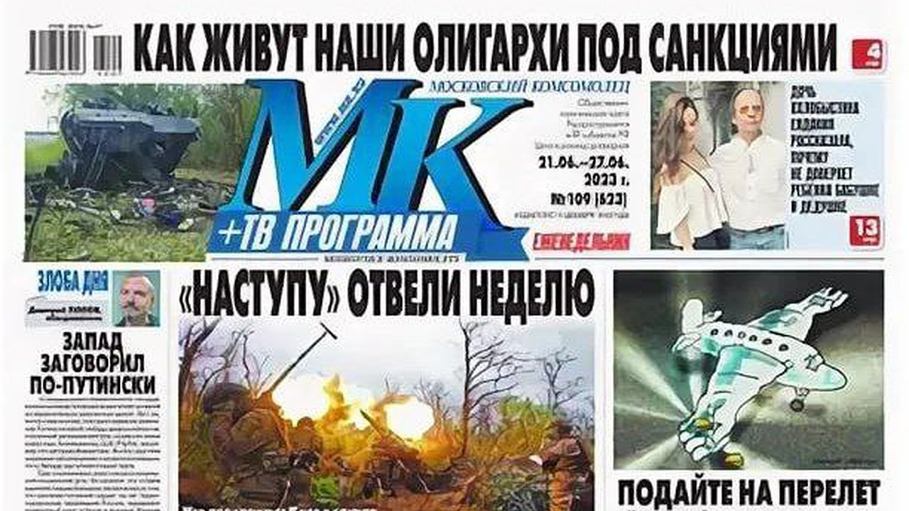 Главная картинка новости: Воронежский «Московский комсомолец» переехал в Санкт- Петербург