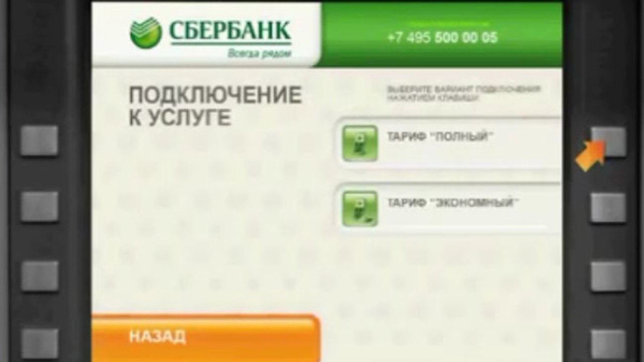 Главная картинка новости: Мобильное приложение от Сбербанка защищает от вирусов телефон 